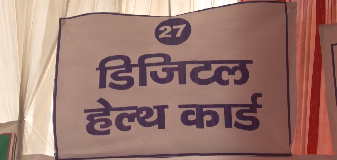 सरकार बना रही आयुष्मान कार्ड, पर निजी नर्सिंग होम नहीं कर रहे इलाज