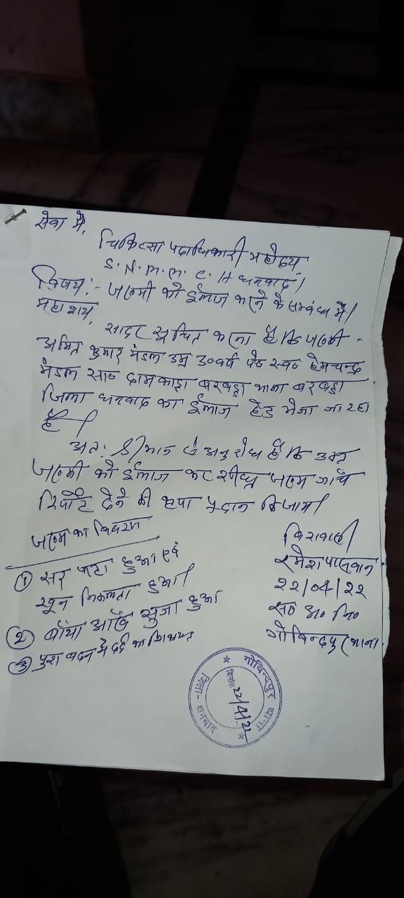 संकीर्ण रास्ते में आमने-सामने फंसी वाहनों पर सवार लोगों के बीच जमकर मारपीट