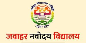 30 अप्रैल को होगी जवाहर नवोदय प्रवेश परीक्षा, ऑनलाईन डाउनलोन कर सकते हैं प्रवेश पत्र