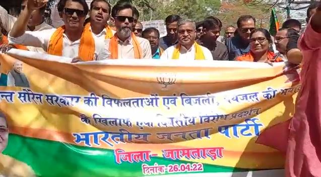 बिजली संकट के विरोध में सड़क पर उतरी भाजपा, कांग्रेस ने भी बोला हमला