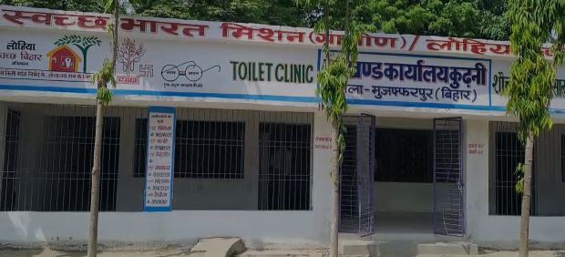 फ्लश से रिलेटेड प्रॉब्लम हो या टॉयलेट की और कोई खराबी, बिहार का यह टॉयलेट क्लीनिक एक कॉल पर करेगा प्राॅब्लेम सॉल्व