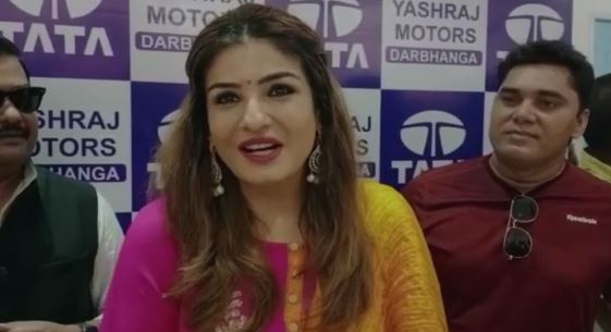 दरभंगा पहुंच कर बोली बॉलीवुड एक्ट्रेस रवीना टंडन, यह है पावन मिथिला धाम...