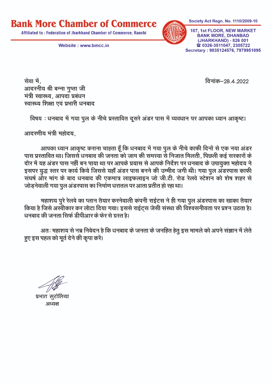 मंत्री से मिले व्यवसायी, पूछा आखिर कब तक बनेगा गया पुल का अंदर पास !