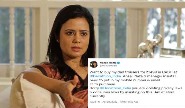 शॉपिंग के बाद मोबाइल नंबर देने से TMC सांसद ने किया मना, ग्राहकों के क्या हैं अधिकार, जानिए इस रिपोर्ट में  