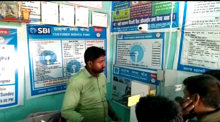 BREAKING : एसबीआई संचालक से 1.54 लाख की लूट, पुलिस मामले की जांच में जुटी