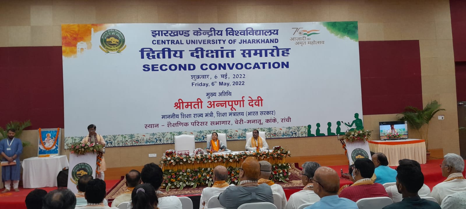 झारखंड केंद्रीय विश्वविद्यालय तेजी से शैक्षणिक विस्तार कर रहा है: अन्नपूर्णा देवी