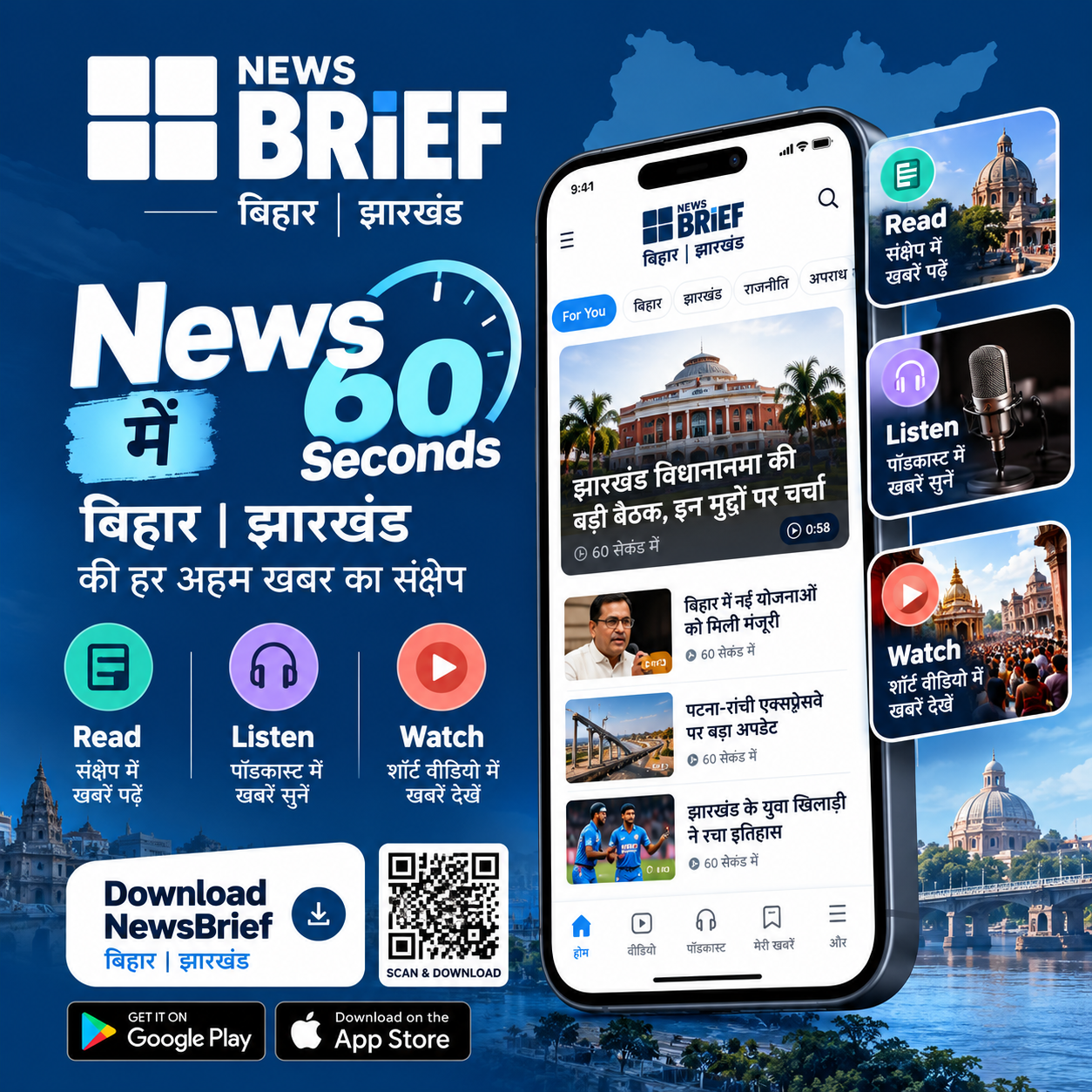 News Brief 3